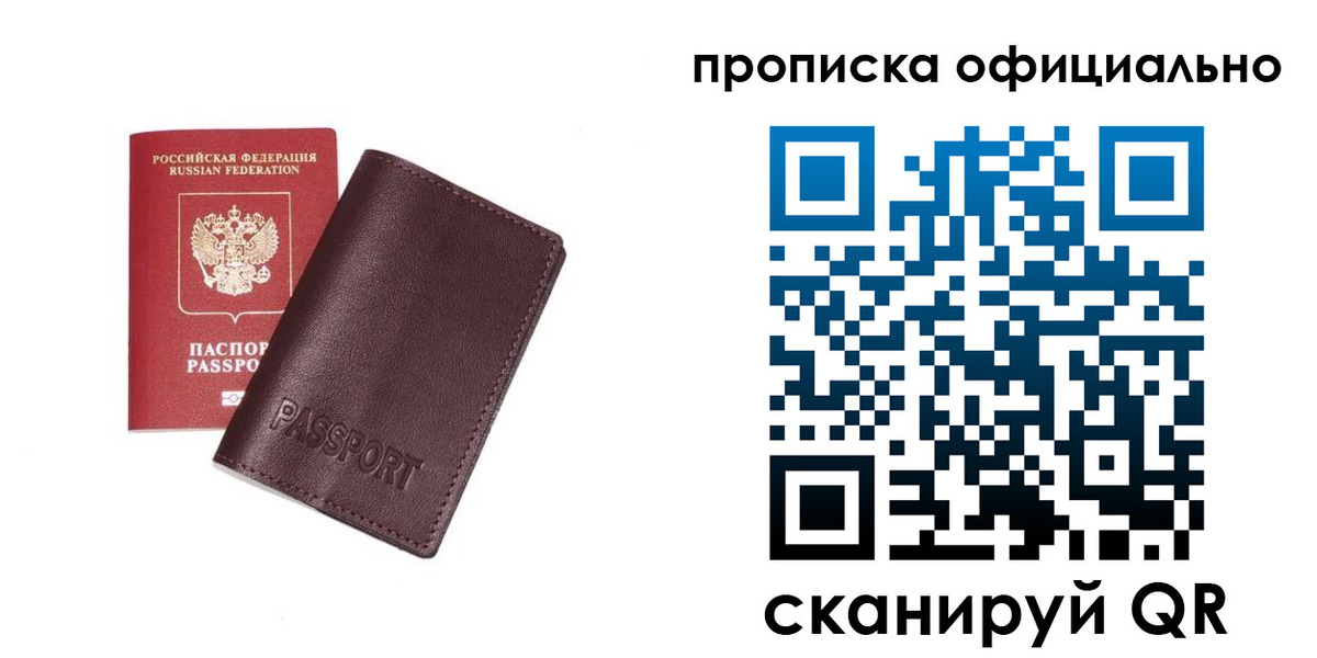 прописка для кредита в Прохладном
