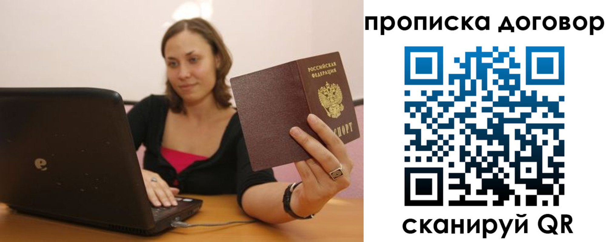 купить прописку в Прохладном