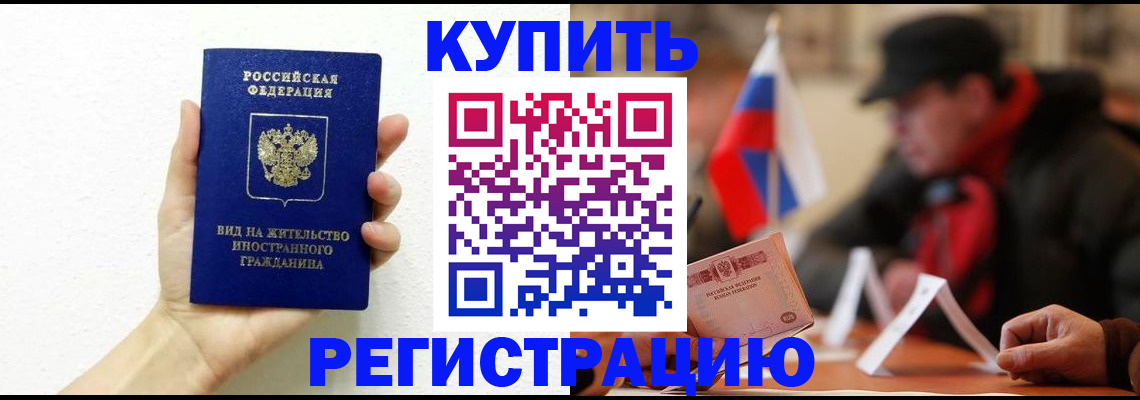 прописка гарантия в Прохладном