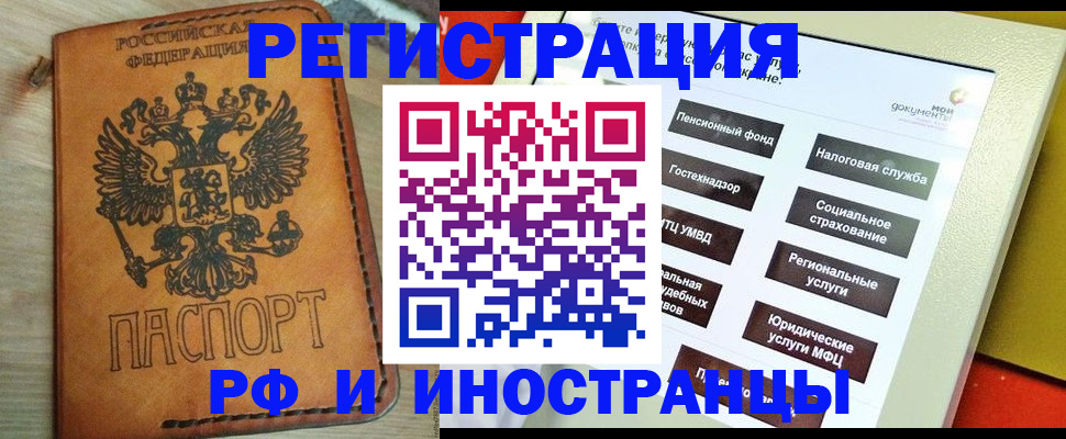 временная регистрация поиск в Прохладном