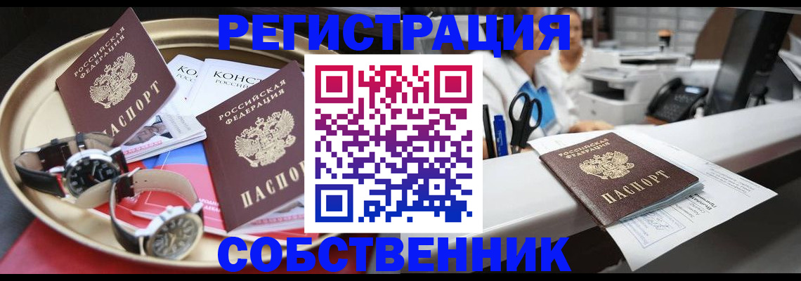 прописка для работы в Прохладном